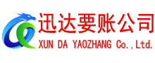 景德镇清债公司
